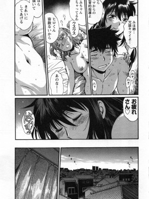 [真鍋譲治] 家政婦はママ 2_Image00102