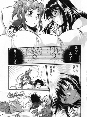[真鍋譲治] 家政婦はママ 2_Image00104