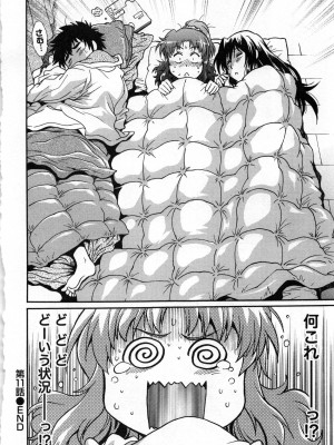 [真鍋譲治] 家政婦はママ 2_Image00105