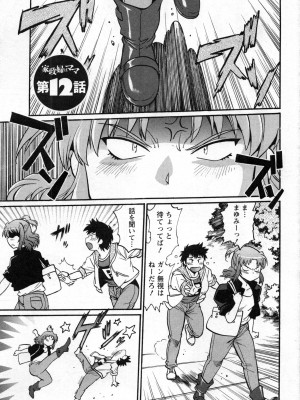 [真鍋譲治] 家政婦はママ 2_Image00108