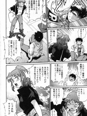 [真鍋譲治] 家政婦はママ 2_Image00109