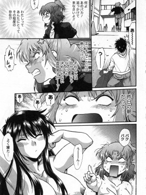 [真鍋譲治] 家政婦はママ 2_Image00110