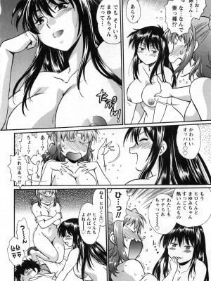 [真鍋譲治] 家政婦はママ 2_Image00111