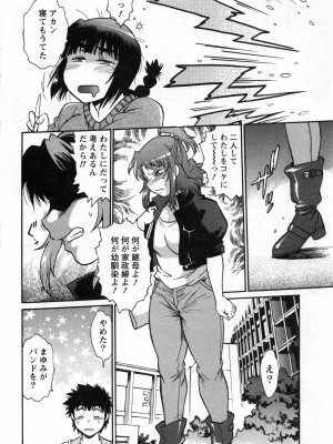 [真鍋譲治] 家政婦はママ 2_Image00113