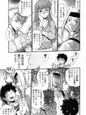 [真鍋譲治] 家政婦はママ 2_Image00114