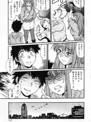 [真鍋譲治] 家政婦はママ 2_Image00116