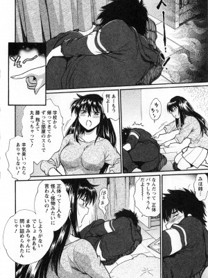 [真鍋譲治] 家政婦はママ 2_Image00117