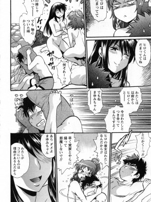 [真鍋譲治] 家政婦はママ 2_Image00119