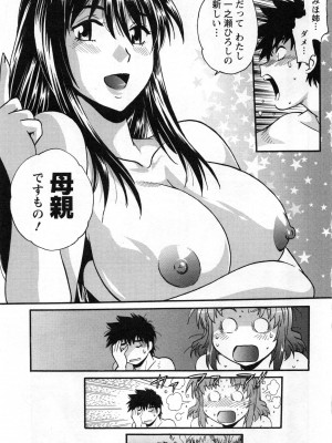 [真鍋譲治] 家政婦はママ 2_Image00120
