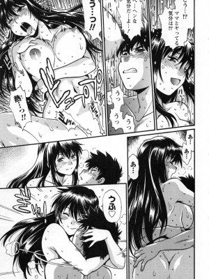 [真鍋譲治] 家政婦はママ 2_Image00128