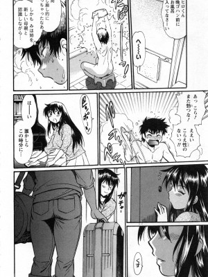 [真鍋譲治] 家政婦はママ 2_Image00129