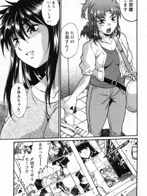 [真鍋譲治] 家政婦はママ 2_Image00130