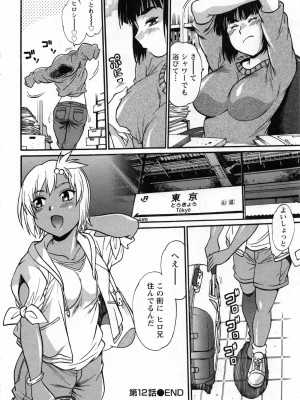 [真鍋譲治] 家政婦はママ 2_Image00131