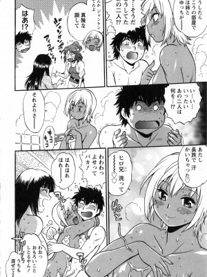 [真鍋譲治] 家政婦はママ 2_Image00141