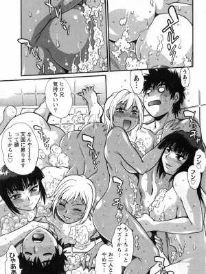 [真鍋譲治] 家政婦はママ 2_Image00142