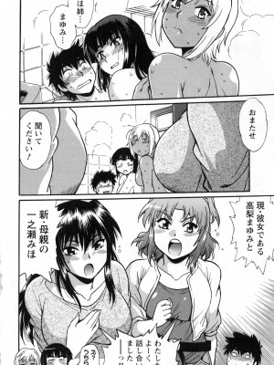 [真鍋譲治] 家政婦はママ 2_Image00145