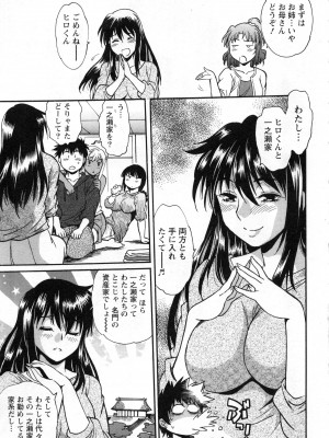 [真鍋譲治] 家政婦はママ 2_Image00146