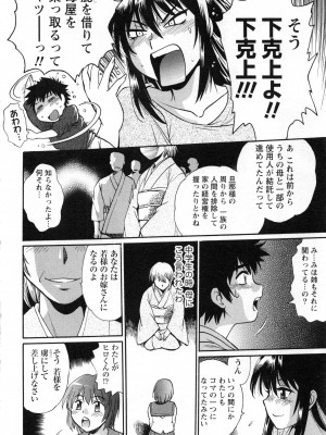 [真鍋譲治] 家政婦はママ 2_Image00147