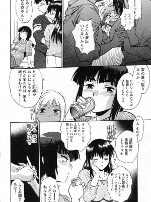 [真鍋譲治] 家政婦はママ 2_Image00149