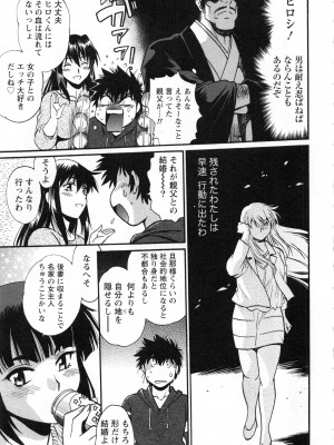 [真鍋譲治] 家政婦はママ 2_Image00152