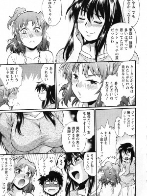 [真鍋譲治] 家政婦はママ 2_Image00154