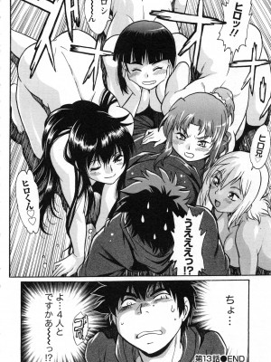[真鍋譲治] 家政婦はママ 2_Image00157
