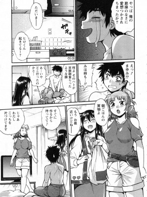 [真鍋譲治] 家政婦はママ 2_Image00162