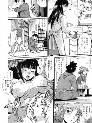 [真鍋譲治] 家政婦はママ 2_Image00163