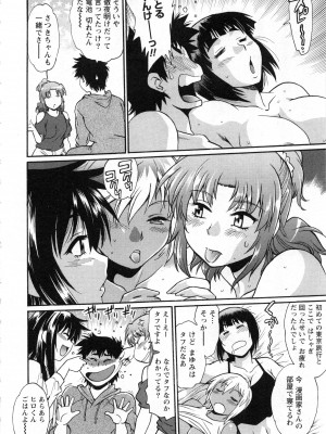 [真鍋譲治] 家政婦はママ 2_Image00165