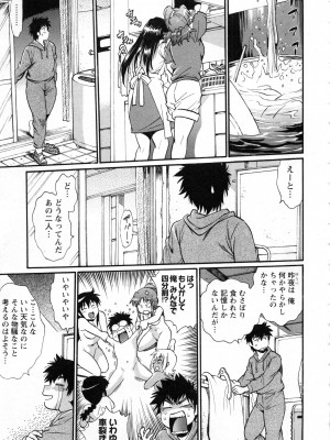 [真鍋譲治] 家政婦はママ 2_Image00166