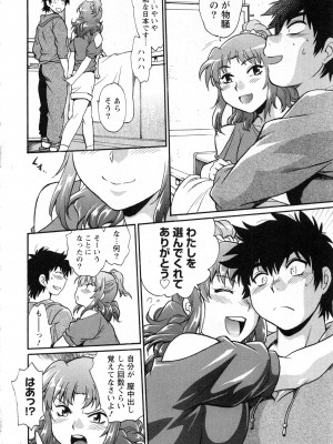 [真鍋譲治] 家政婦はママ 2_Image00167