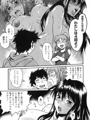 [真鍋譲治] 家政婦はママ 2_Image00168