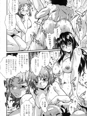[真鍋譲治] 家政婦はママ 2_Image00169