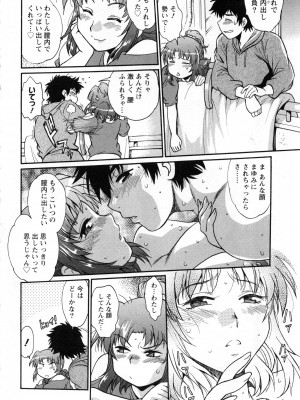 [真鍋譲治] 家政婦はママ 2_Image00173