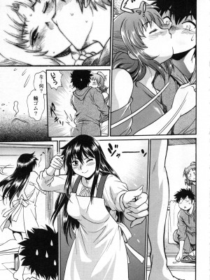 [真鍋譲治] 家政婦はママ 2_Image00174