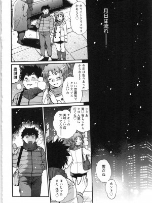 [真鍋譲治] 家政婦はママ 2_Image00175