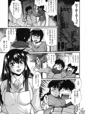 [真鍋譲治] 家政婦はママ 2_Image00176