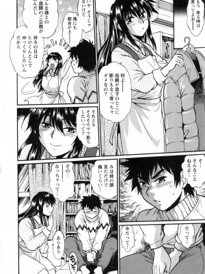 [真鍋譲治] 家政婦はママ 2_Image00177