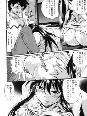 [真鍋譲治] 家政婦はママ 2_Image00179