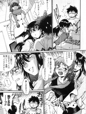 [真鍋譲治] 家政婦はママ 2_Image00180