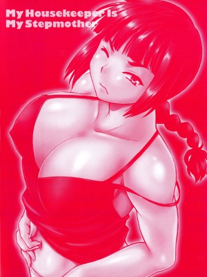 [真鍋譲治] 家政婦はママ 2_Image00184