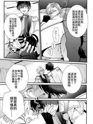 [あまらんす (よろず)] BOY×BOY IDOL COLLECTION! [简体中文] [DL版]_BOYBOY_IDOL_COLLECTION_005