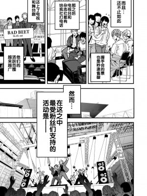 [あまらんす (よろず)] BOY×BOY IDOL COLLECTION! [简体中文] [DL版]_BOYBOY_IDOL_COLLECTION_007