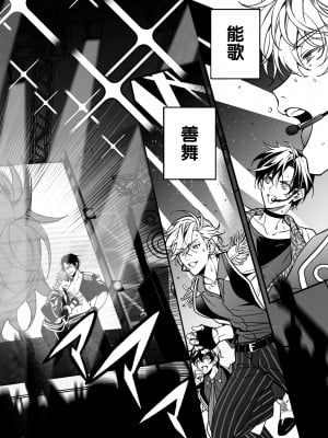 [あまらんす (よろず)] BOY×BOY IDOL COLLECTION! [简体中文] [DL版]_BOYBOY_IDOL_COLLECTION_008