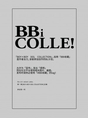 [あまらんす (よろず)] BOY×BOY IDOL COLLECTION! [简体中文] [DL版]_BOYBOY_IDOL_COLLECTION_011