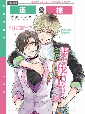 [あまらんす (よろず)] BOY×BOY IDOL COLLECTION! [简体中文] [DL版]_BOYBOY_IDOL_COLLECTION_013