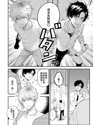 [あまらんす (よろず)] BOY×BOY IDOL COLLECTION! [简体中文] [DL版]_BOYBOY_IDOL_COLLECTION_016