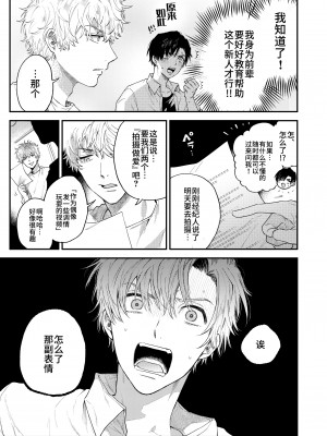 [あまらんす (よろず)] BOY×BOY IDOL COLLECTION! [简体中文] [DL版]_BOYBOY_IDOL_COLLECTION_019