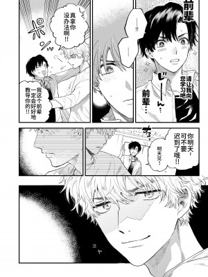 [あまらんす (よろず)] BOY×BOY IDOL COLLECTION! [简体中文] [DL版]_BOYBOY_IDOL_COLLECTION_022