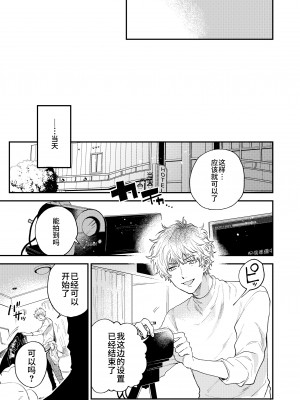 [あまらんす (よろず)] BOY×BOY IDOL COLLECTION! [简体中文] [DL版]_BOYBOY_IDOL_COLLECTION_023
